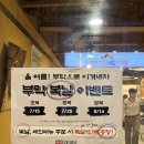 부막숯불닭갈비 | 부산|초읍 부막숯불닭갈비 내돈내산 후기 | 초복에 몸보신 제대로 하고 온 초읍 맛집 이벤트중
