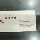 용암반점 이미지