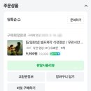 당특순
