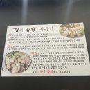 다래막창 이미지
