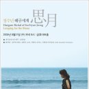 해금달 Daum카페