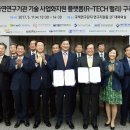 한국기술융합연구소 이미지