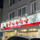 일등식육식당 이미지