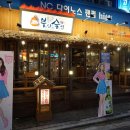 불난술집 - 유성구 | 불난술집