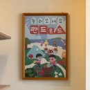랜드로드커피 | 대구 반월당 카페 요즘 핫한 왁뿌산도 먹으러 다녀온 랜드로드카페 후기