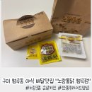 노랑통닭 미사2호점 | 구미 형곡동 야식 배달 맛집 노랑3종 순살치킨 &#34;노랑통닭 구미형곡점&#34;