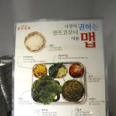 입암상회 | 강릉 무한리필 맛집 :: 화로상회 강릉 입암점 후기!