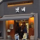광주 일곡동 맛집 직접 구워주는 맛있는 고기집 &#34;냇내&#34; 숙성고기 정말 존맛임!! (내돈내산)
