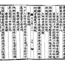 고방[3512]思菴(사암)유숙(柳淑)7절-서회기조호선배(書懷寄趙瑚先輩) 이미지