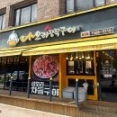신중초등학교 | [남부터미널 맛집 추천] 내돈내산 솔직 후기 오리고기 맛집 “나오리장작구이”