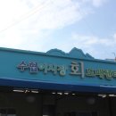 수협회도매센터 이미지