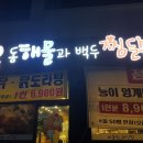 서가찜닭 이미지