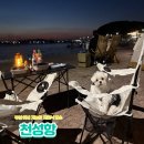 세븐일레븐 부산대교점 | 부산 취사 가능한 차크닉 노지캠핑 명소 천성항