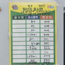 신창역 | [신창역맛집] 신창회수산, 모듬회 포장후기