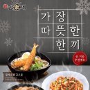 김가네부대찌개 이미지