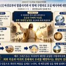 [희년의 축복] 마귀로부터 탈출시키려 이 땅에 구원자로 오실 메시야에 대한 이사야의 예언(이사야 61:1~3) 이미지