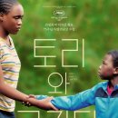 토리(Tori) 이미지