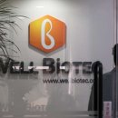 바이오텍 이미지