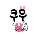 윤가네해물칼국수 이미지