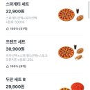 언노운피자대전 이미지