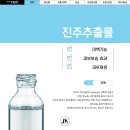 진주화장품 이미지