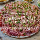 무학산민물횟집 이미지