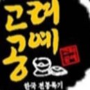 고려공예