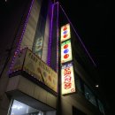 칠층당구장 이미지