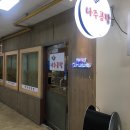 권명옥 가마솥 나주곰탕 | 나주곰탕 맛집 베스트 TOP 10 추천