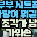 풍경이있는산마루미용실
