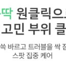 라엘뷰티
