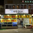 못잊어횟집 | 안양 범계역 맛집 어장관리 회식장소 싱싱함 끝판왕 횟집 내돈내산 후기