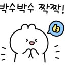 삼집이