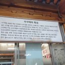 수구레소고기국밥 이미지