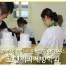 전문제과