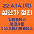동신홀딩스 이미지
