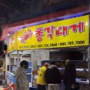 기장총각대게 이미지