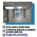 동평공인중개사사무소 네이버블로그