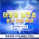 서원 태양광발전소 이미지