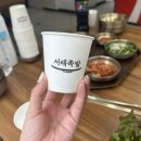 서래족발 이미지