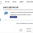 작년 사망자 78%는 상속인이 금융거래 조회했다 이미지