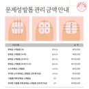 풋풋한리쌤 모란역점