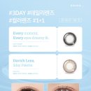 다비치안경 부평삼산점 이미지