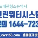 크린워터 이미지