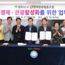 대구여행사협동조합