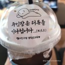 와드커피용인 | 수지구카페맛집 와드커피 용인죽전점 배달후기