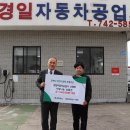 경일자동차공업사 이미지