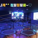 오성희점핑&힐링다이어트 네이버블로그