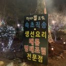[김해]장유 명태정가, 매콤명태조림 전문점 다녀왔어요~