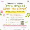 서울시 학교밖청소년지원센터, 보호자 대상 ‘은둔 청소년 소통 교육’ 진행